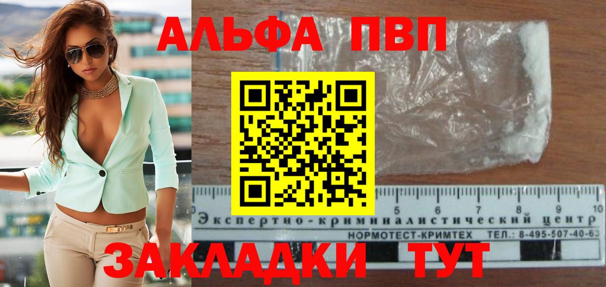 APVP  Вход с VPN  Alfa_PVP крисы CK  купить наркотик  Нарткала  Alpha-PVP Соль  A PVP кристаллы 