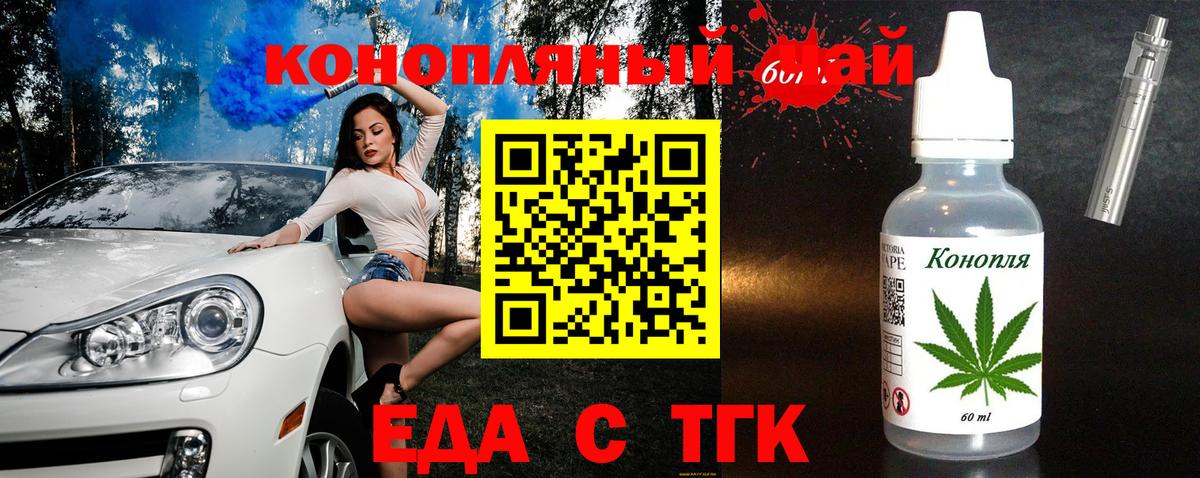 Нарткала  Еда ТГК конопля  Вход с VPN 