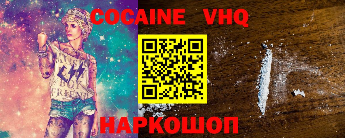 Cocaine 97% Нарткала