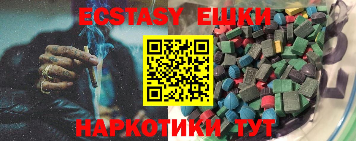 ЭКСТАЗИ 300 mg  Вход с VPN  Нарткала  ЭКСТАЗИ Дубай 