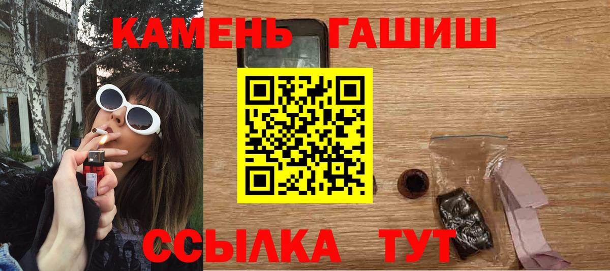 Гашиш гарик  ГАШИШ  купить   Нарткала  Вход с VPN  ГАШ хэш 