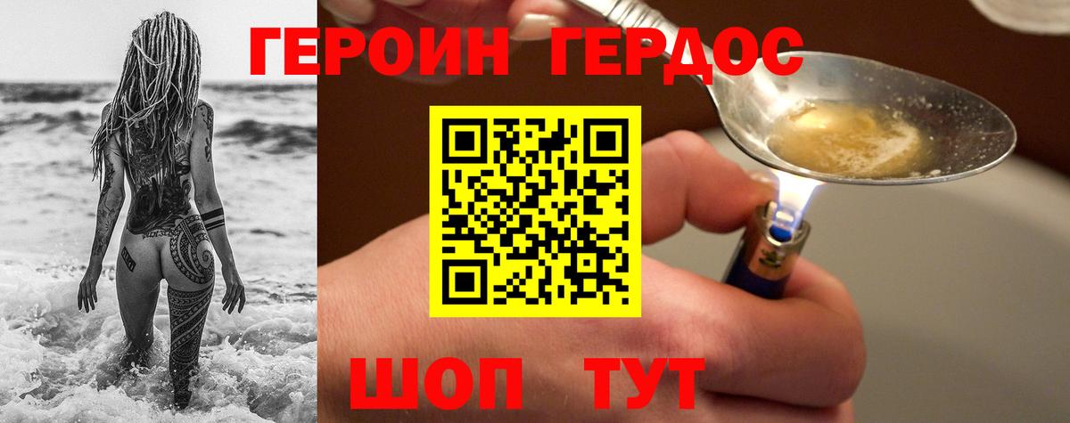 Нарткала  ГЕРОИН Heroin  Героин  Вход с VPN 