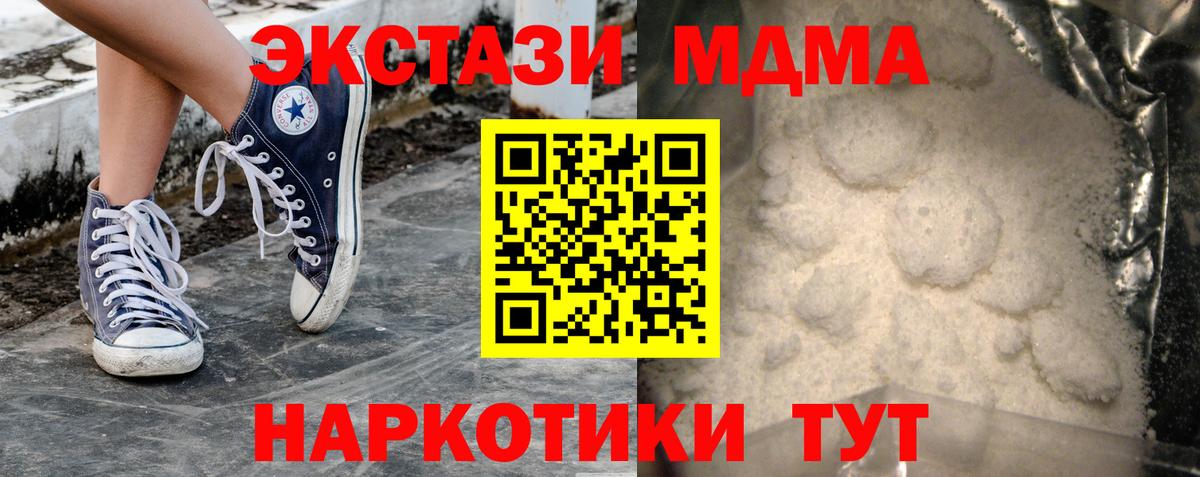 MDMA  MDMA молли  Вход с VPN  Нарткала 
