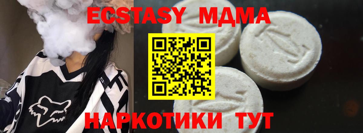 MDMA VHQ Нарткала