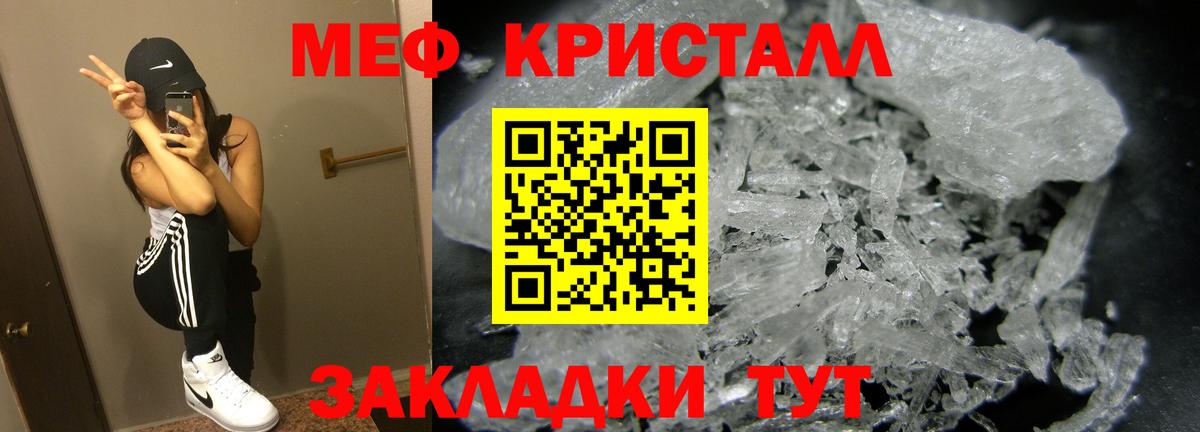 Меф мука  МЕФ 4 MMC  Вход с VPN  Нарткала 