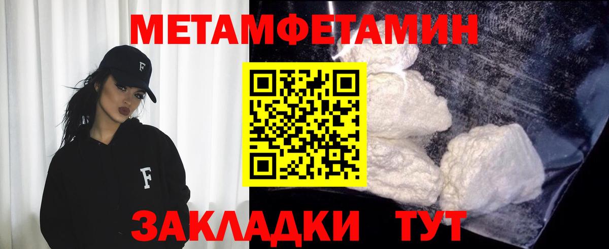 МЕТАМФЕТАМИН Декстрометамфетамин 99.9% Нарткала