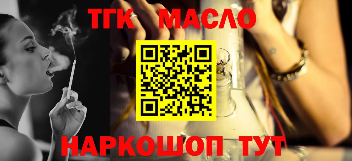 Дистиллят ТГК вейп с тгк  Вход с VPN  Дистиллят ТГК вейп с тгк  Нарткала 