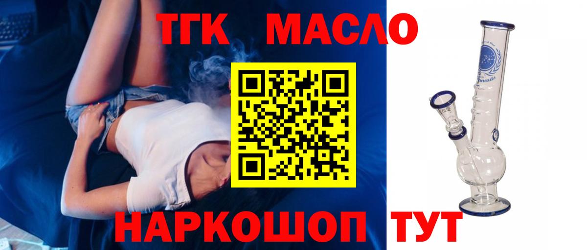 Дистиллят ТГК вейп с тгк Нарткала